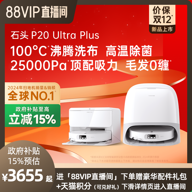 ר 15%ʯͷP20 Ultra Plusɨػɨ 3654.15Ԫ