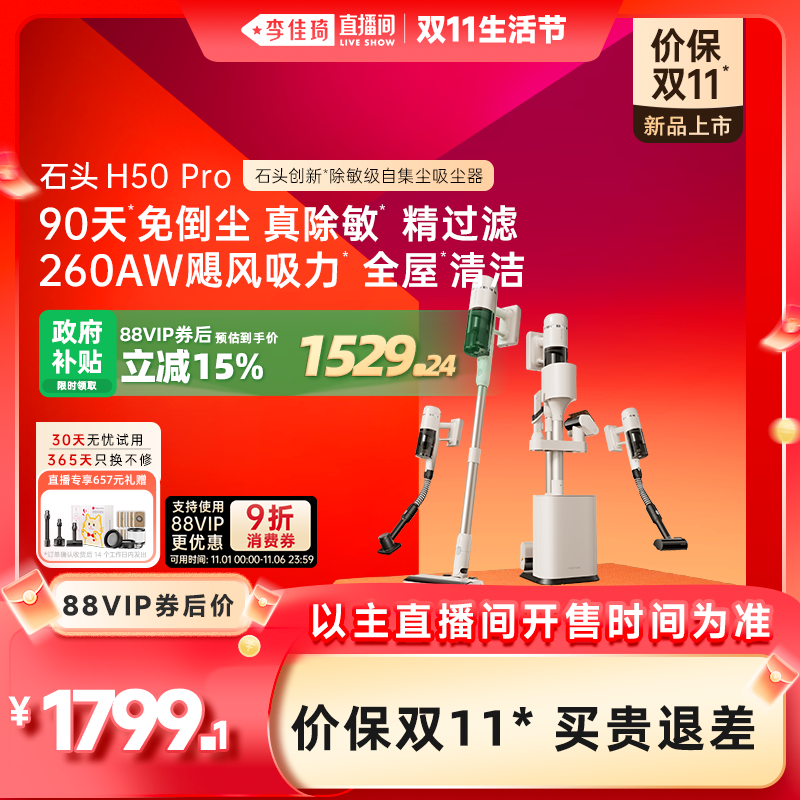 石头自集尘吸尘器除敏过滤大吸力