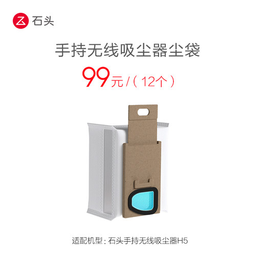 石头手持无线配件不含吸尘器