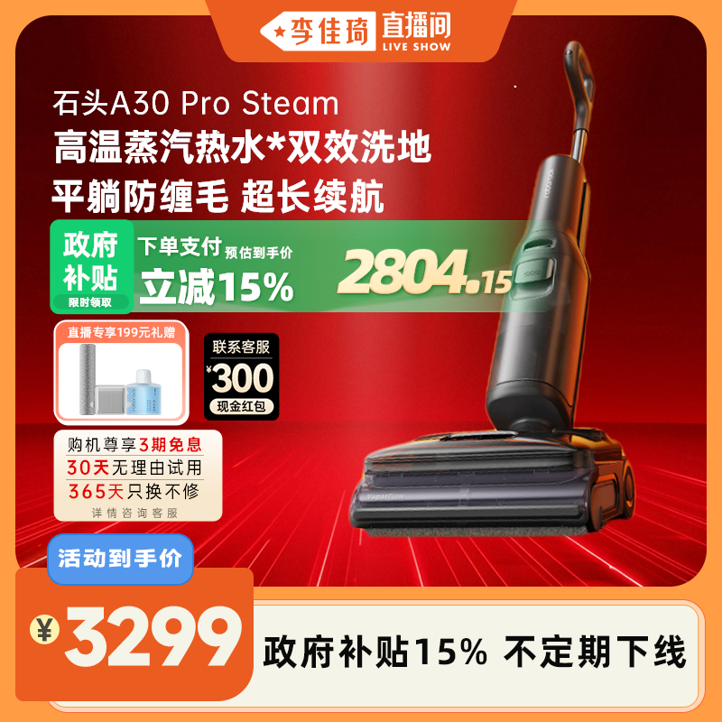 石头平躺洗地机蒸汽热水双效洗地