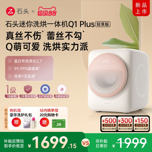5重抑菌洗烘一体内衣洗衣机