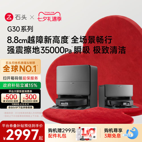 7.98cm超薄升降LDS 三线结构光避障