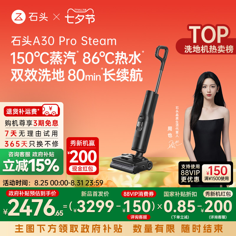 ��ȫ������15%��ʯͷϴ�ػ�A30ProSteam������ˮ0����������һ��