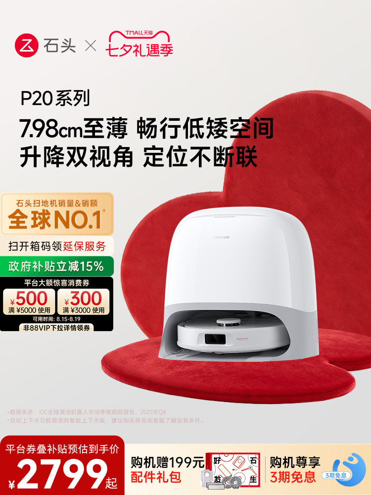 Roborock P20 Max P20 Ultra Sweeping and Mopping All-in-One Cleaning Machine, Automatic Vacuuming, Mopping, and Vacuuming