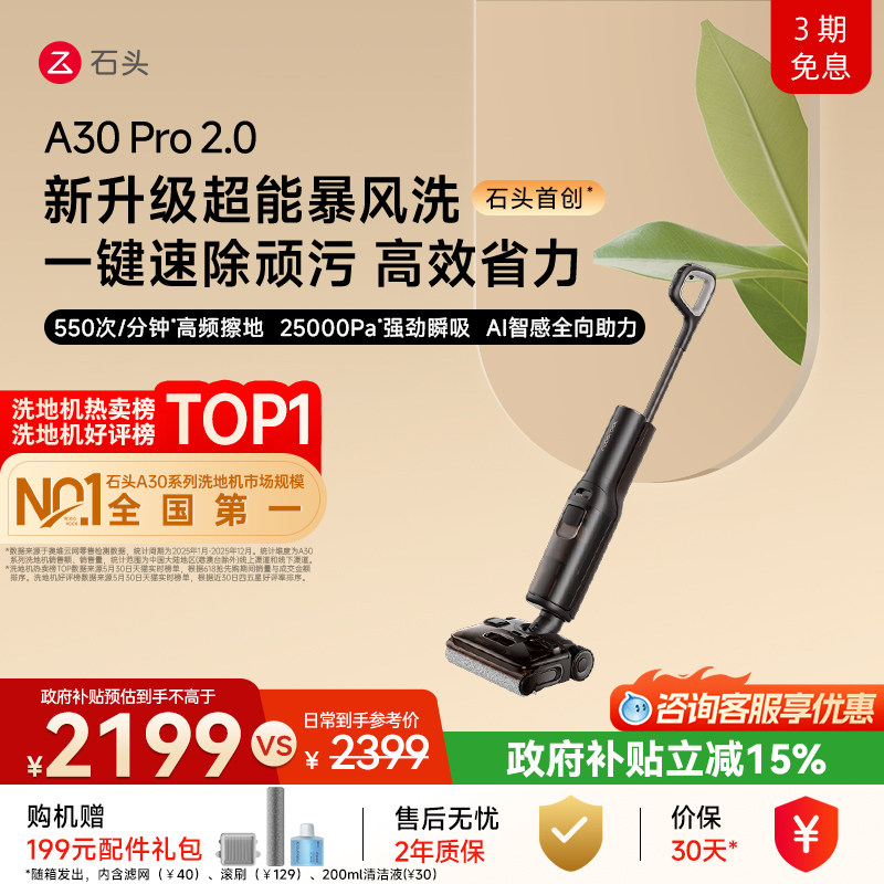 石头热卖TOP机皇母婴级0缠0异味图片