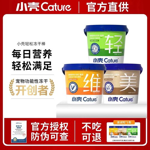 小壳小轻松猫草棒冻干猫咪化毛球片鱼油棒维生素棒猫零食排毛pro