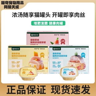 网易严选猫罐头营养湿粮猫零食猫咪补水补充营养非主食罐官方正品