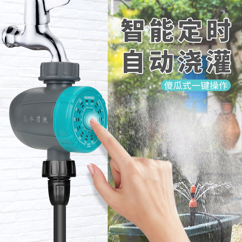 自动浇花控制器家用家庭园艺懒人阳台喷雾喷淋种菜浇水智能定时器