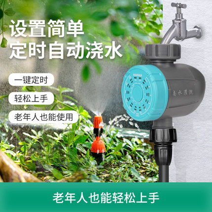 自动浇花器家用花园浇灌浇水神器懒人智能定时喷水喷淋滴灌溉系统