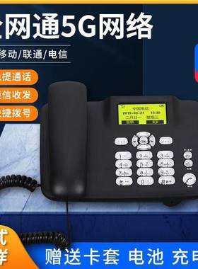 全网通无线5G插卡办公
