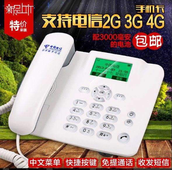 桑讯F202电信天翼5G无线座机无绳插卡家用固定电话机支持CDMA电话