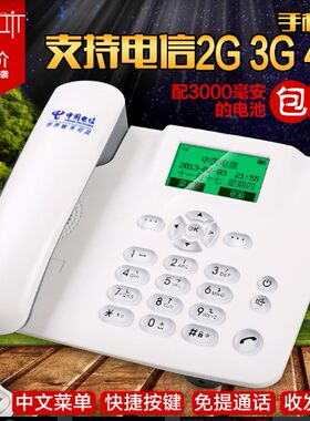 桑讯f202电信天翼5g无线座机