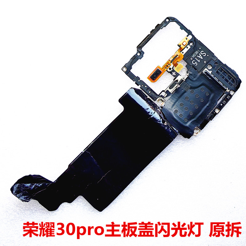 荣耀30pro主板盖NFC排线闪光灯