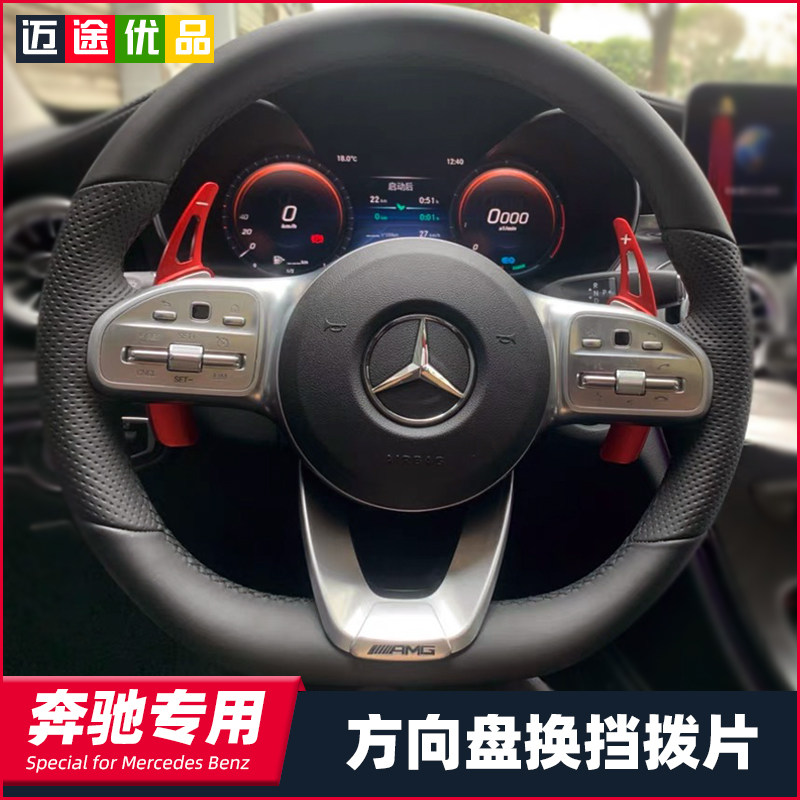 适用于奔驰新C级 E级 C200L GLC260L方向盘换挡拨片加长 内饰改装