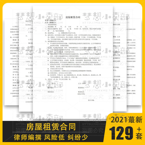 租房合同商铺房屋租赁协议劳动合同word电子文档打字排版定制印刷