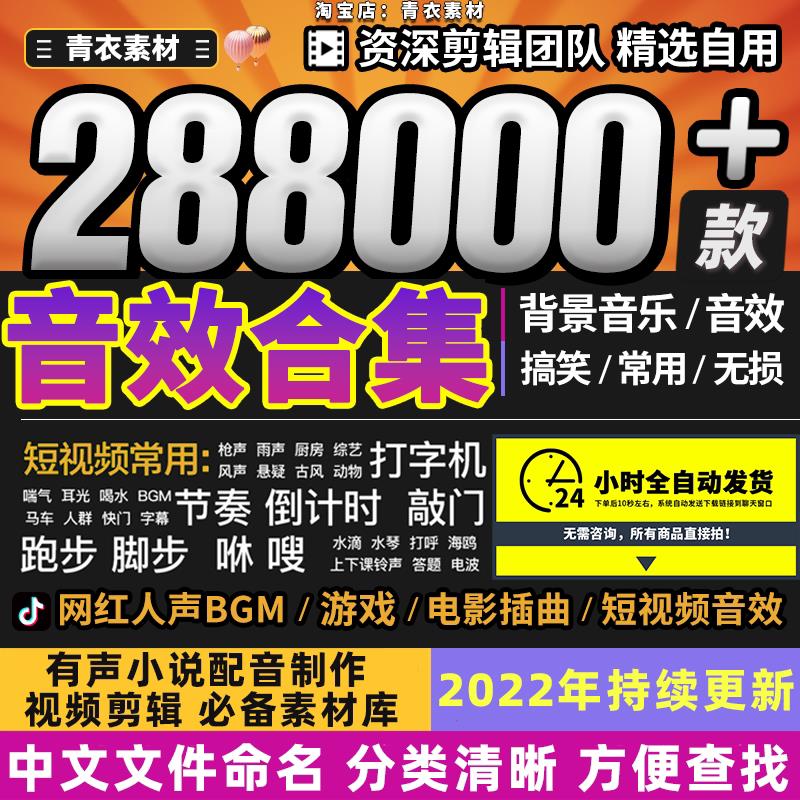 短视频背景音乐自媒体pr游戏综艺au剪辑有声书后期音效频素材库包