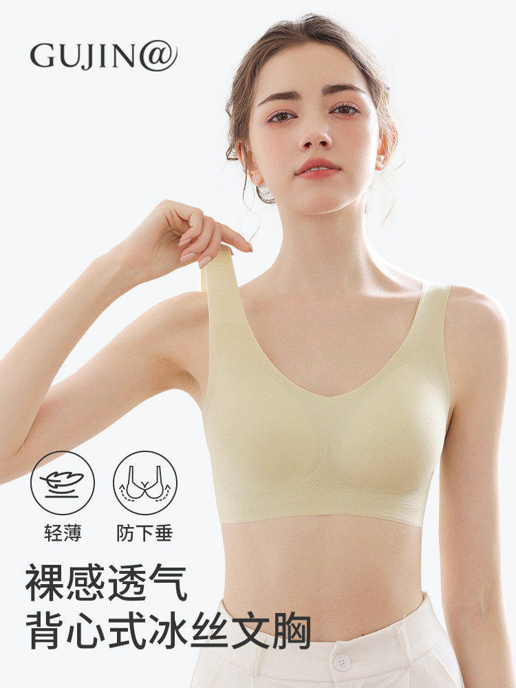 古代和Modern@Love她的无缝内衣女背心风格小乳房收集无线胸罩202
