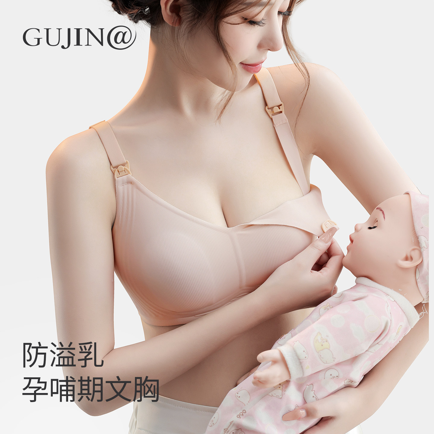 古今@哺乳内衣夏季薄款大胸显小防下垂聚拢收副乳产後哺乳用文胸