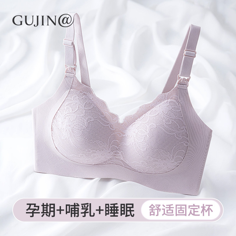 古今@孕妇内衣孕期专用聚拢防下垂产后哺乳文胸舒适大尺码夏季薄