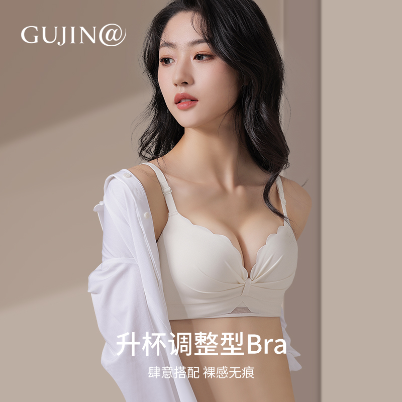 古今@升杯调整型Bra蜜桃杯聚拢升级交叉美背内衣女无钢圈裸感文胸