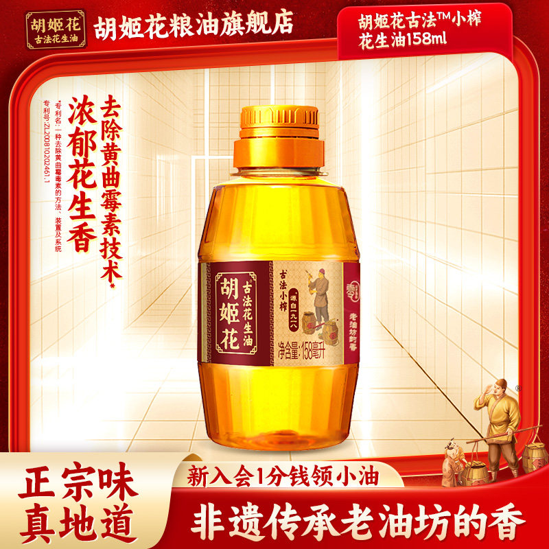 �������ŷ�Сե������158mlСƿװ���˺������ʳ����һ��ѹե 1Ԫ