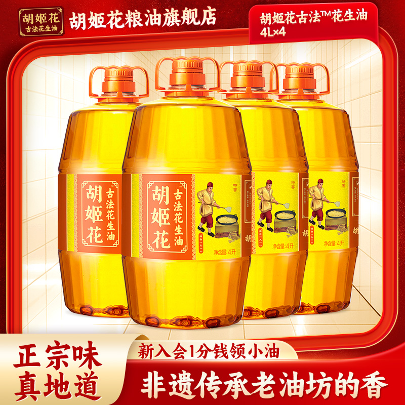 百年古法 真正够香