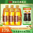 900ml 胡姬花古法小榨花生油5.4L 炒菜食用油压榨