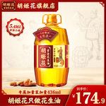 【量贩装】胡姬花古法花生油小榨5.436L一级压榨食用油大桶装家用