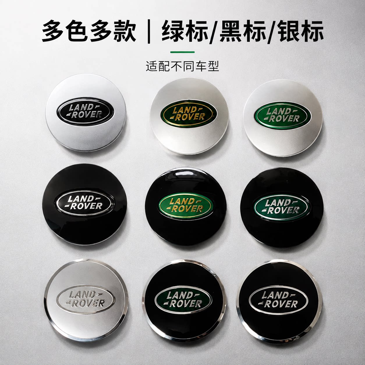 适用于路虎轮毂盖 LAND ROVER改装轮毂中心盖标 极光 揽胜 神行者