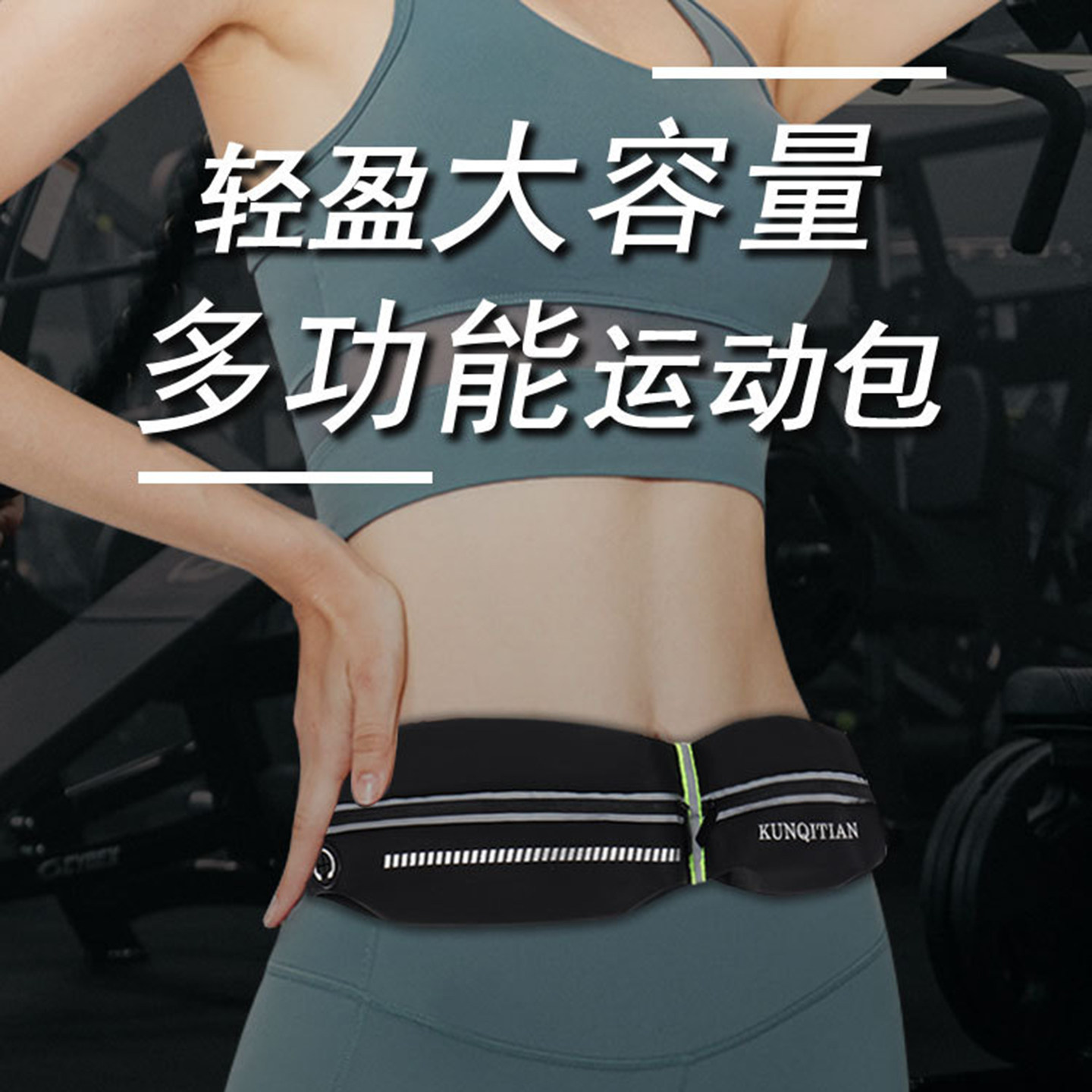 超轻薄防水跑步隐形手机腰包
