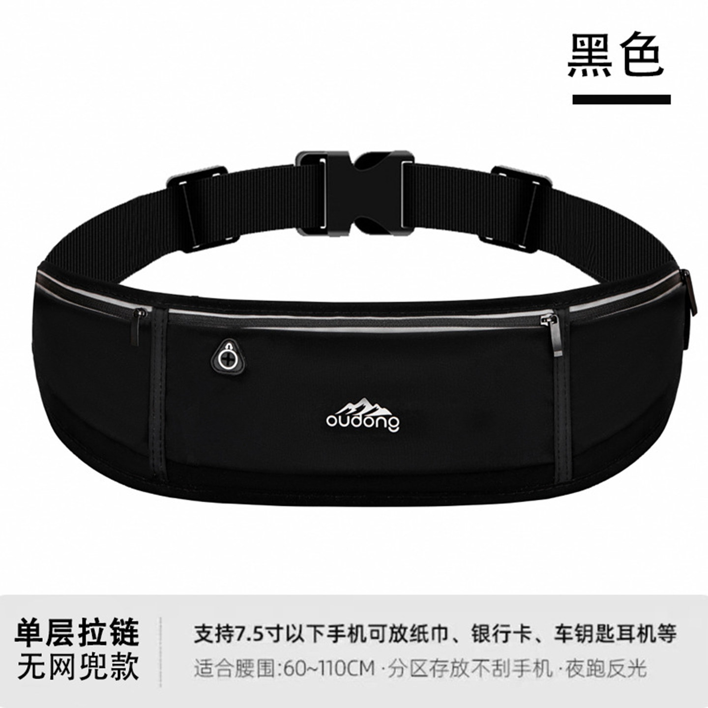 防水夜跑反光拉链运动腰包