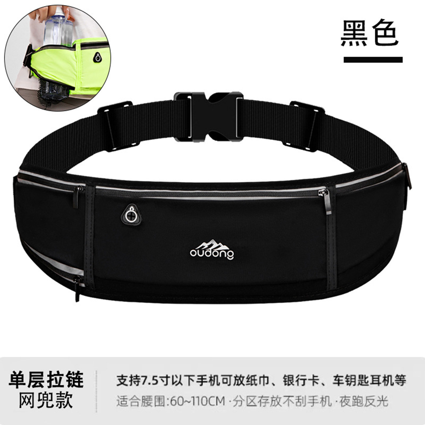 防水夜跑反光隐形跑步手机腰包
