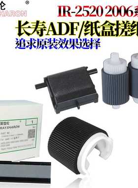 原装RS适用ir 2530 2525 2520 2545 2535 2002 2202 2006 2204 24