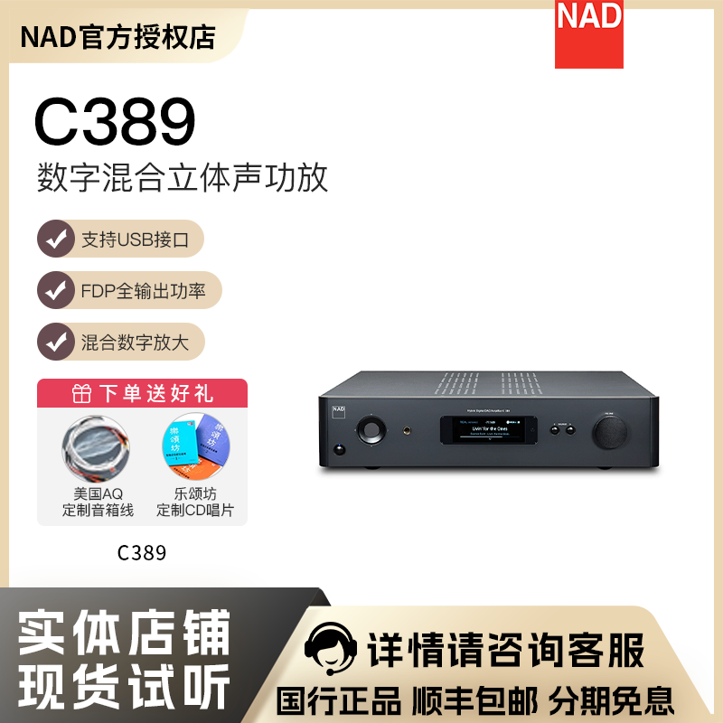 NADC389HiFi功放2.1声道2x130W