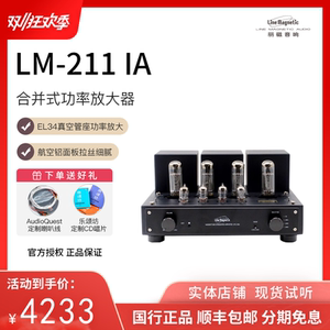 Line magnetic/丽磁 LM-211IA HIFI 合并胆机功放 EL34推挽