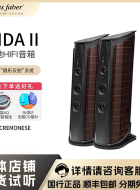 Sonus faber/势霸 阿依达二代 Aida II 进口落地HIFI发烧旗舰音箱