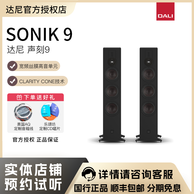 正品达尼可开发票假一赔十