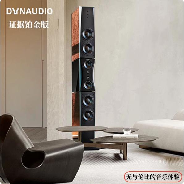 Dynaudio/丹拿证据铂金版Evidence Platinum无源HiFi落地音箱一对