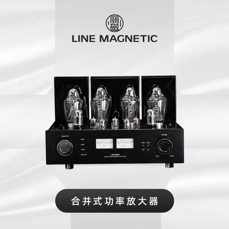 丽磁LM-509IA KT170电子管合并式功放 HIFI 发烧级音响胆机