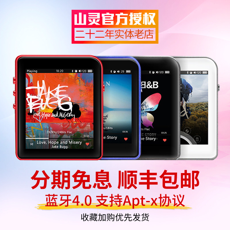 山灵M1便携无损HiFi播放器 运动蓝牙MP3播放器 迷你随身听|msdalam kategori MP3/MP4/iPod/Perakam suara - dari Buy2taobao.com untuk memberikan perkhidmatan ejen Taobao profesional membeli