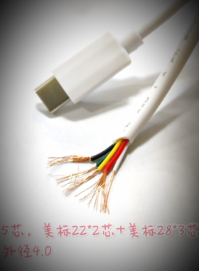 单头5芯typec充电USB数据线手机接快充电源TYPEC单公母头焊接线