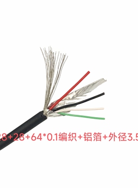 usb2.0蔽频编织铝箔线材2725-28wag*4c屏蔽usb线屏蔽护套线