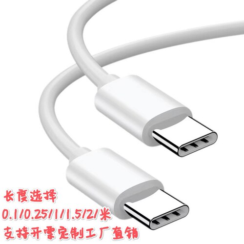 双头充电数据typec数据线快冲