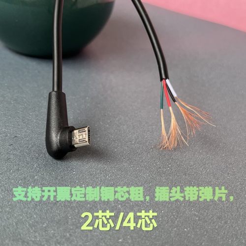 安卓充电线手机充电线microUSB