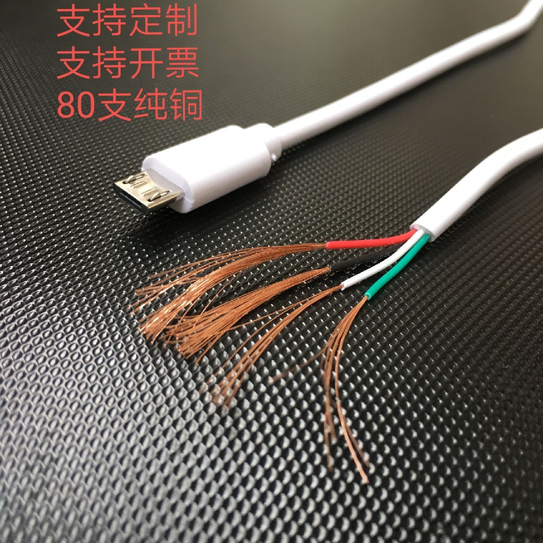 安卓microUSB 单公头数据线迈克2/4芯充电线黑/白色电源充电宝线 3C数码配件 数据线 原图主图