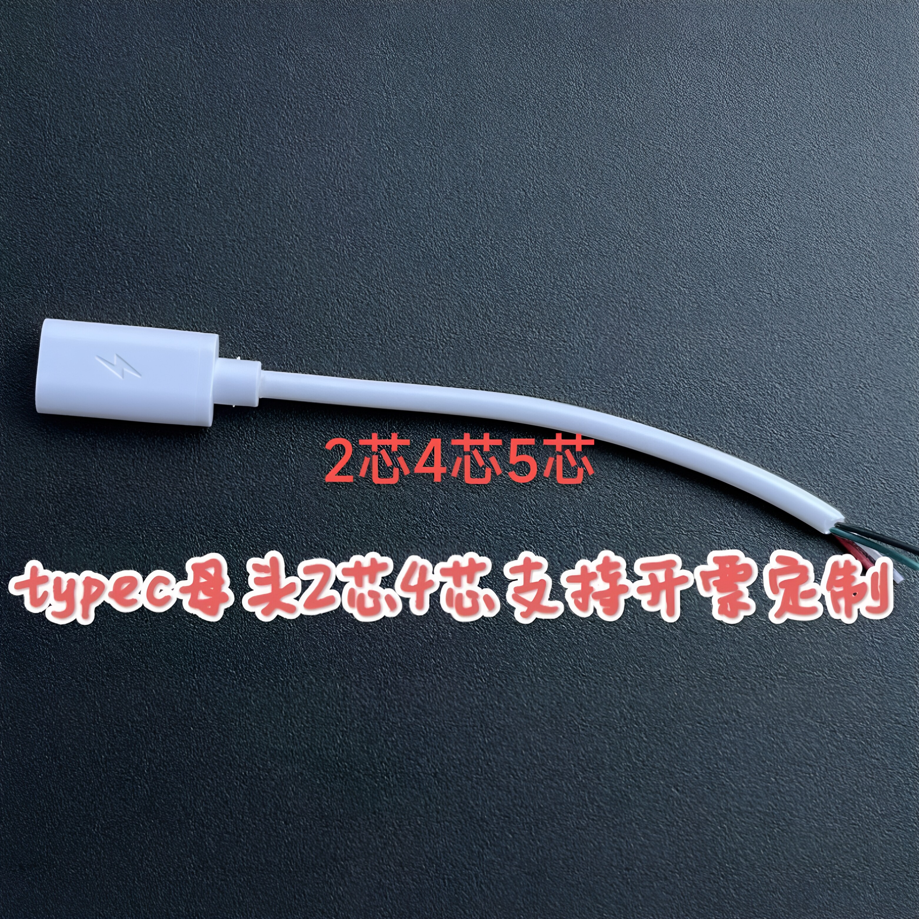 单头线快充母座电源usb纯铜图片