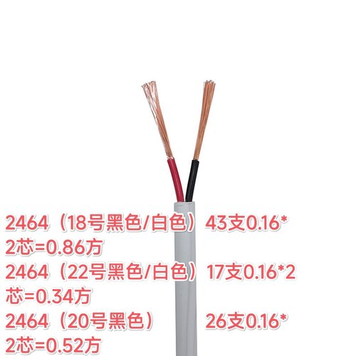 美标UL2464多芯两芯线护套线