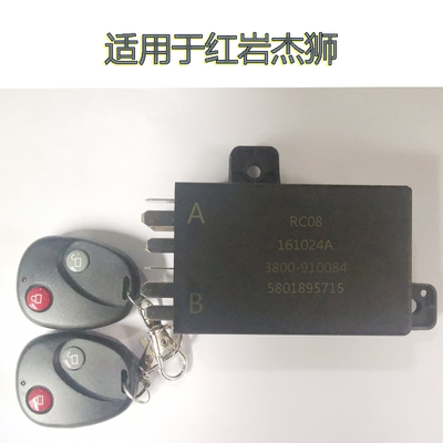 适用于红岩杰狮金刚适配中控锁
