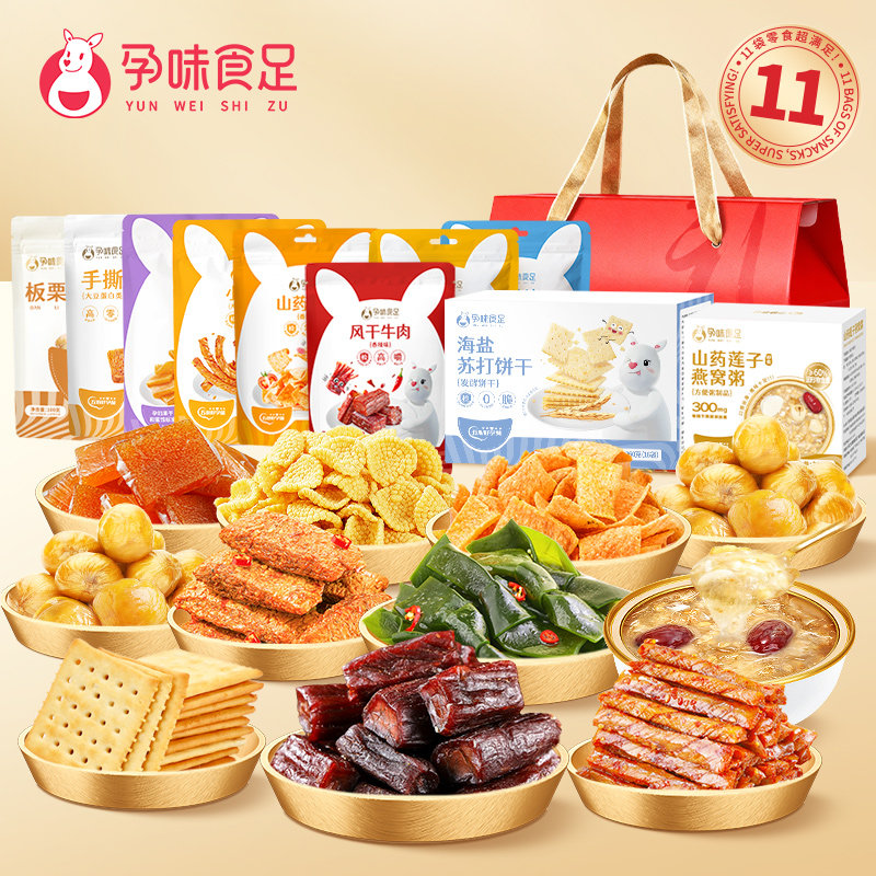 孕味食足孕妇可以吃的零食大礼包果干即食解馋休闲小吃辣条锅巴
