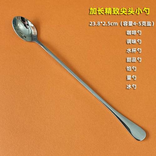 加长把柄不锈钢加厚调味料小勺子